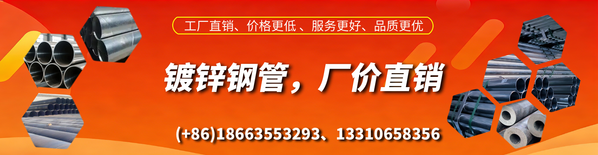 顺德精密镀锌钢管厂家